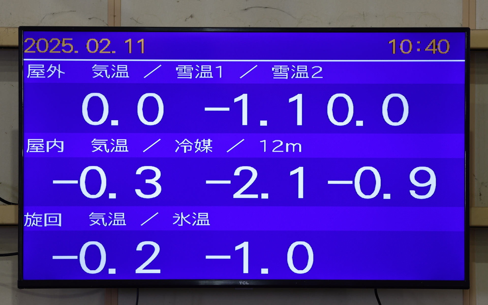 温度管理が徹底されている屋内氷盤試験路で試乗