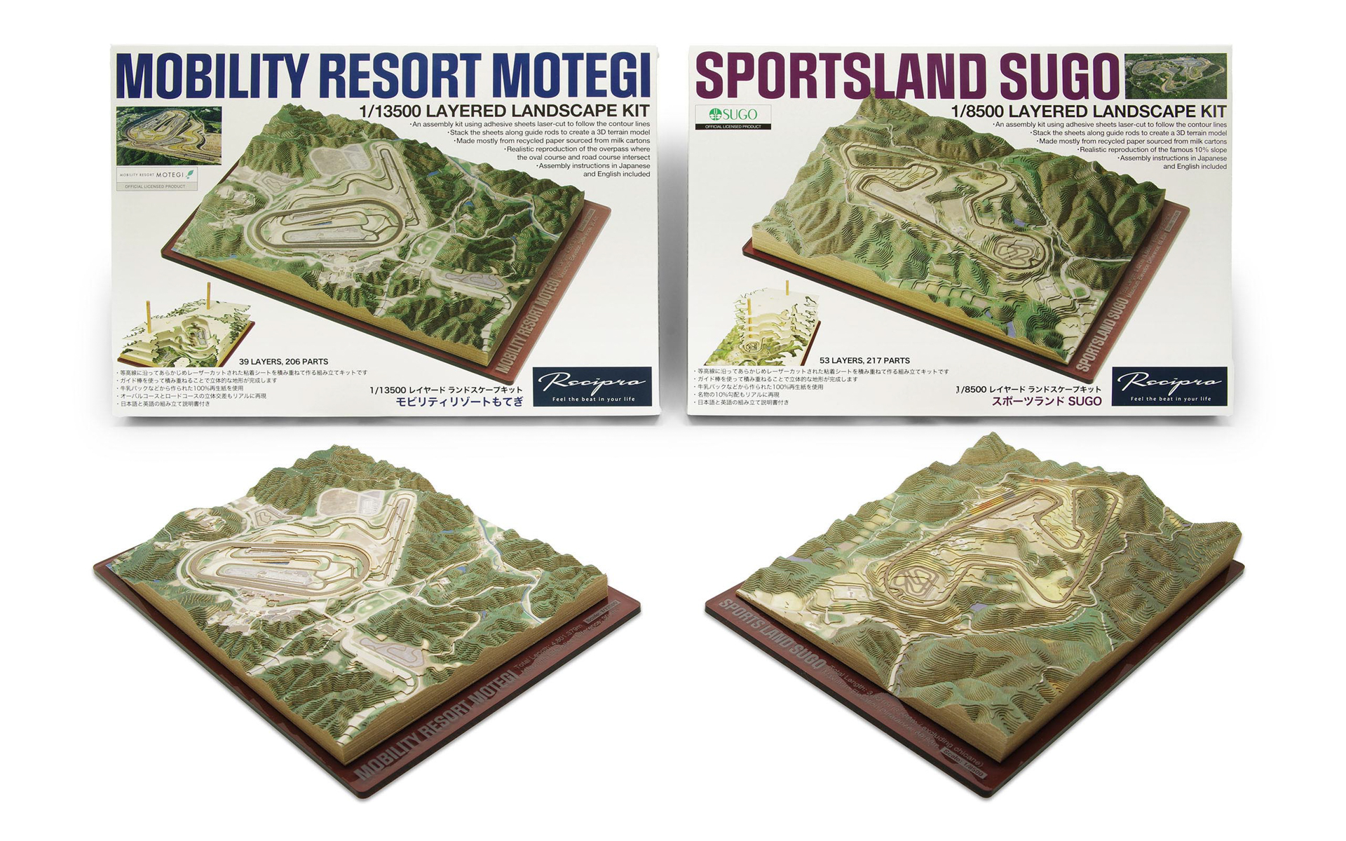 「モビリティリゾートもてぎ」と「スポーツランドSUGO」の立体地形図キットが登場した