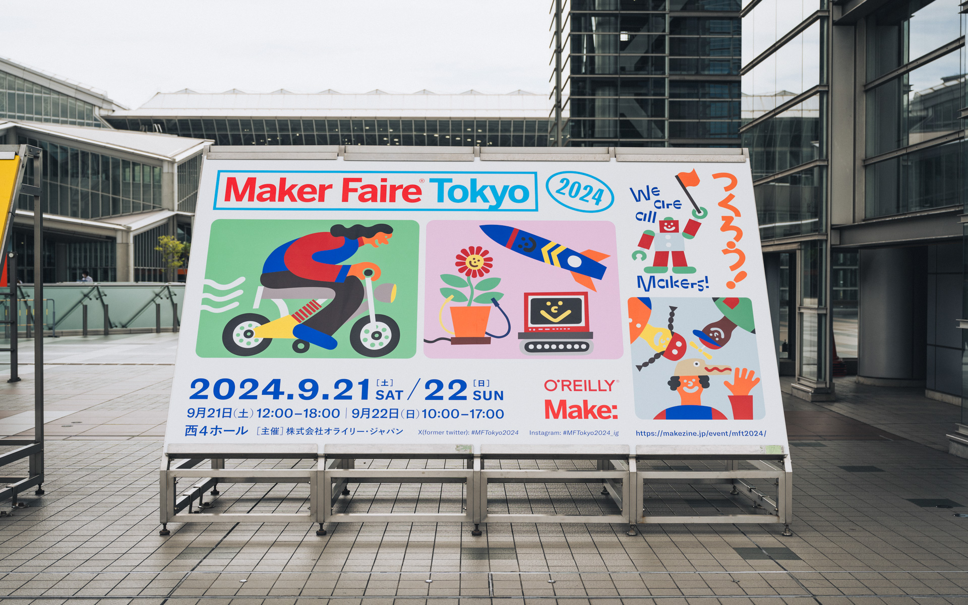 2024年の開催のようす