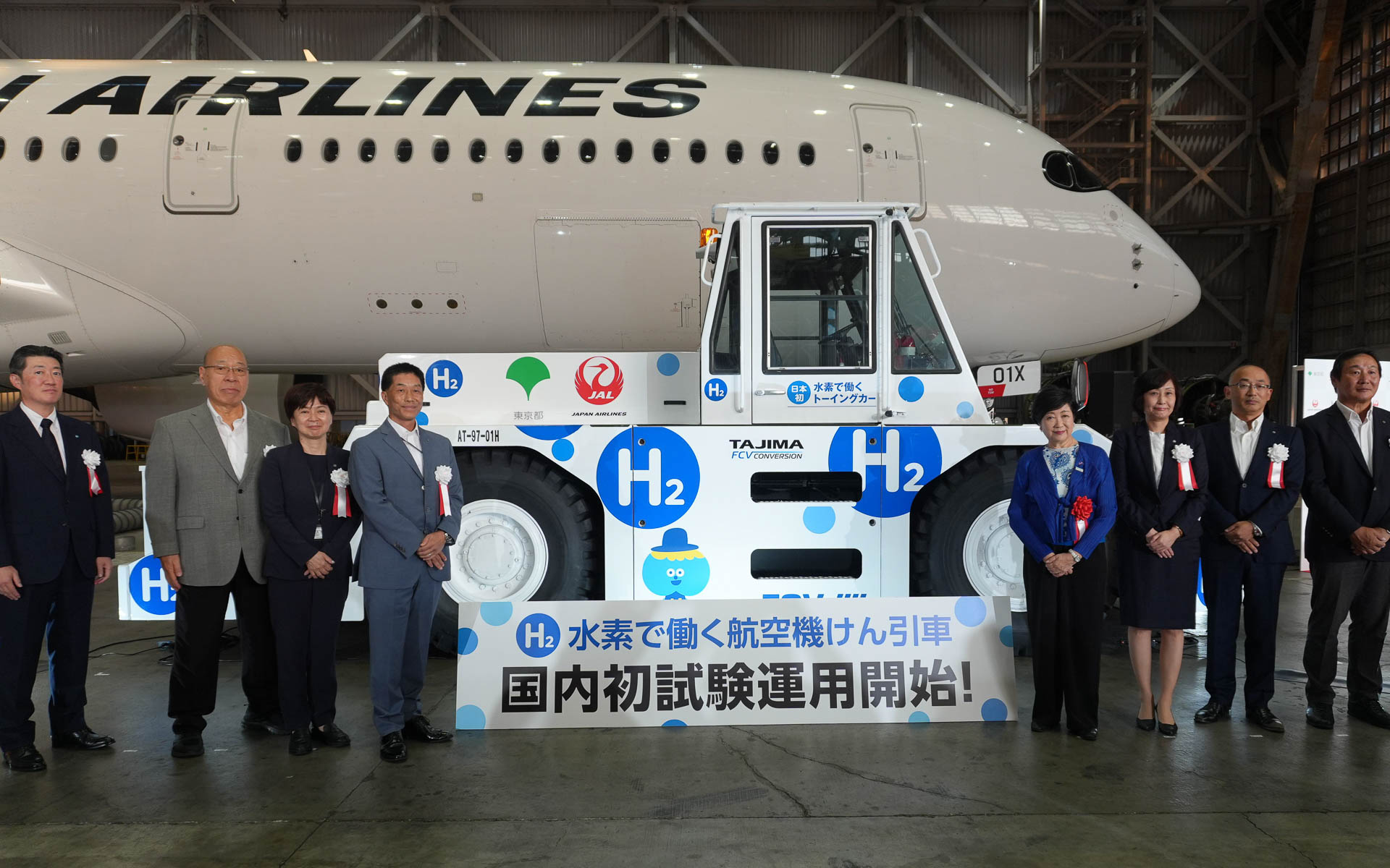 8月28日に行なわれたお披露目イベントの様子