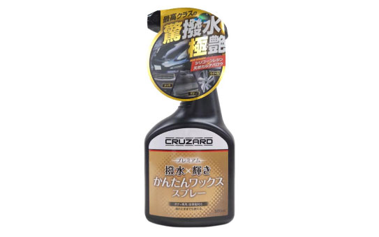 「CRUZARD　プレミアムかんたんワックススプレー」