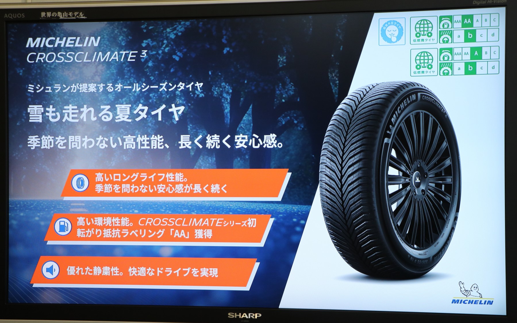 クロスクライメート3の特徴