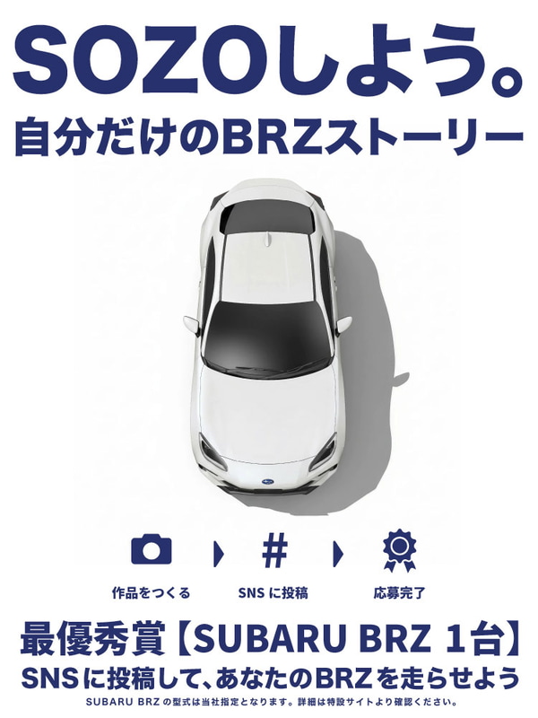 スバル - NC-1016インプレッサS203/BRZ限定版画サイン額装作家平右ヱ門 スバル - NC-1016インプレッサS203/BRZ限定版画サイン額装作家平