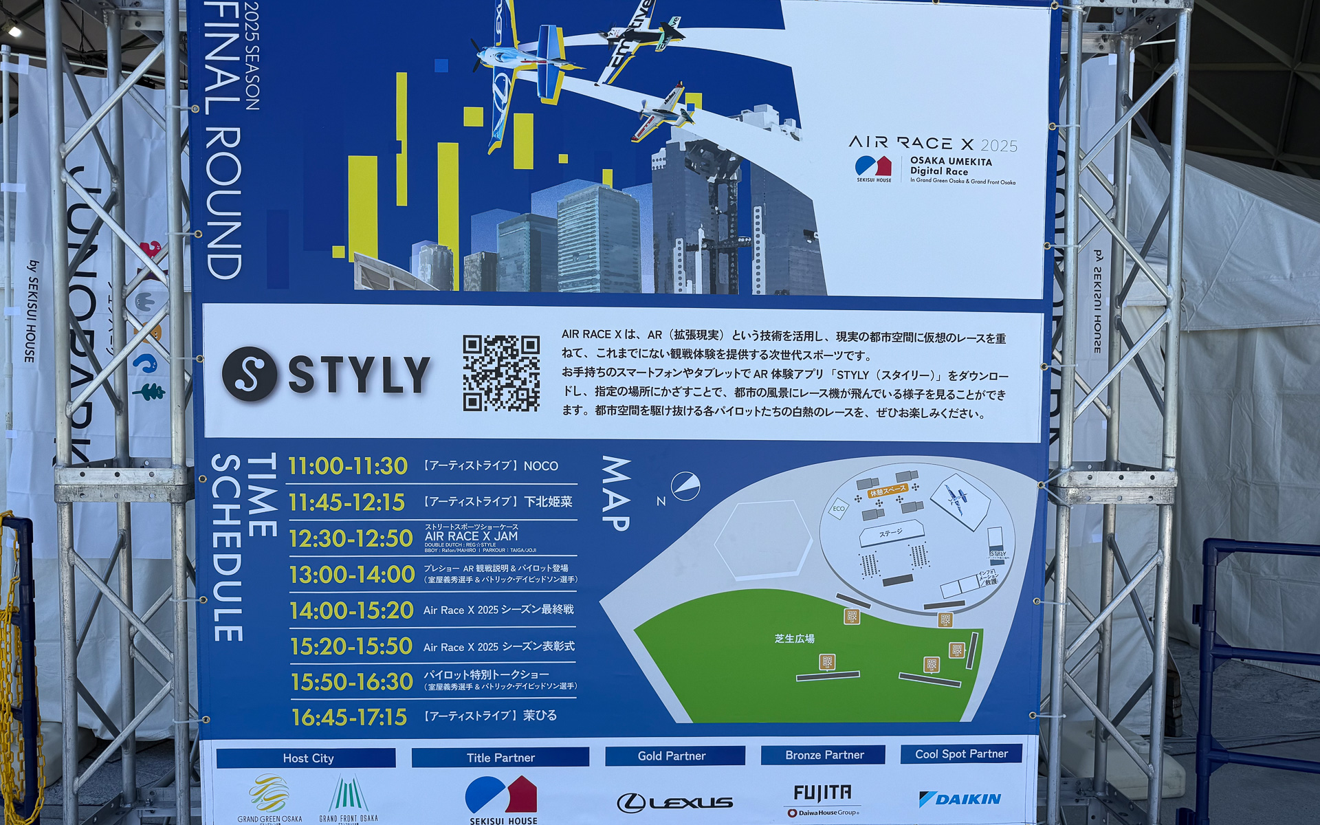 エアレースX最終戦のスケジュール。14時からレース開始