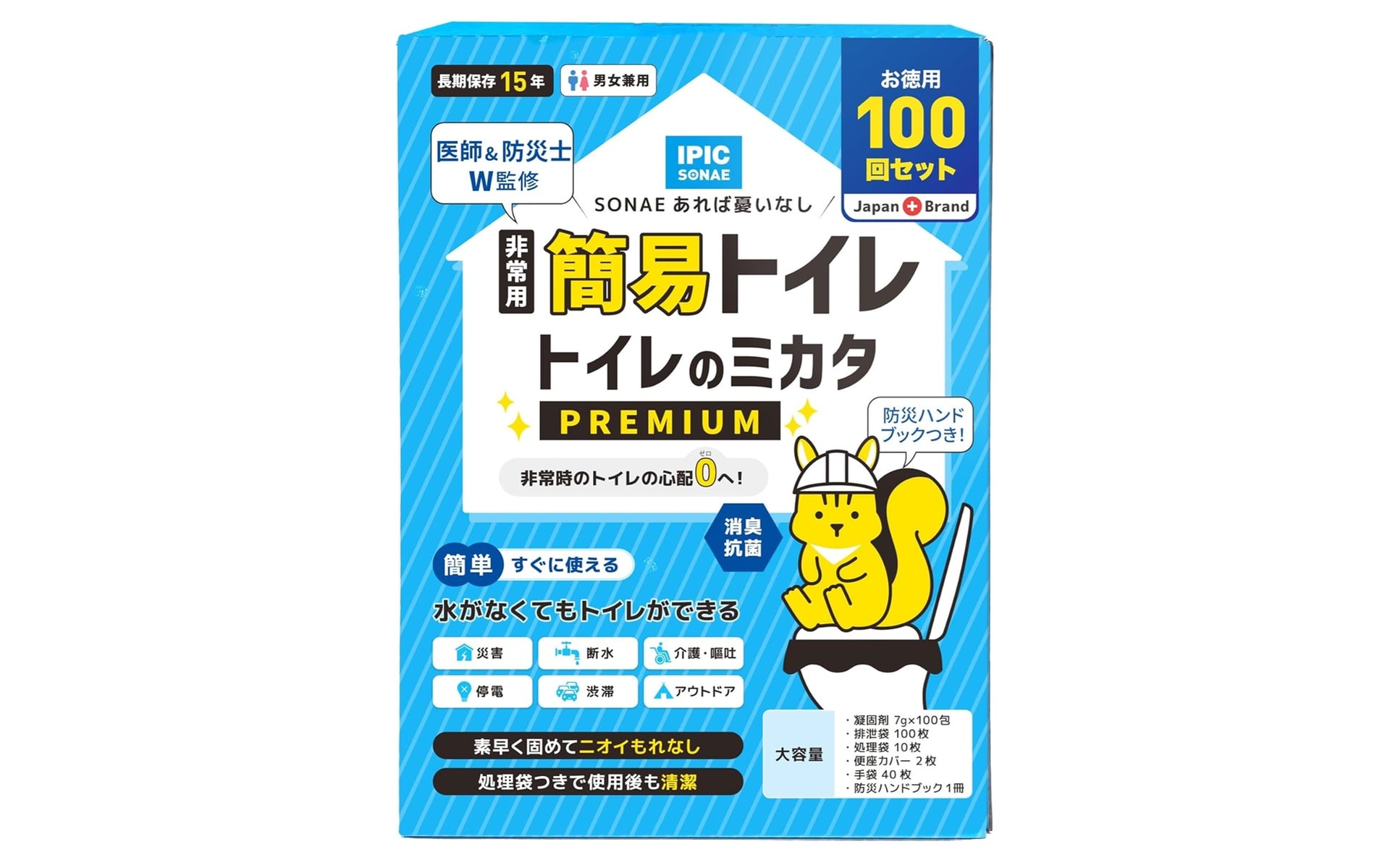 非常用トイレ「トイレのミカタ」がAmazonでタイムセールでお買い得だ