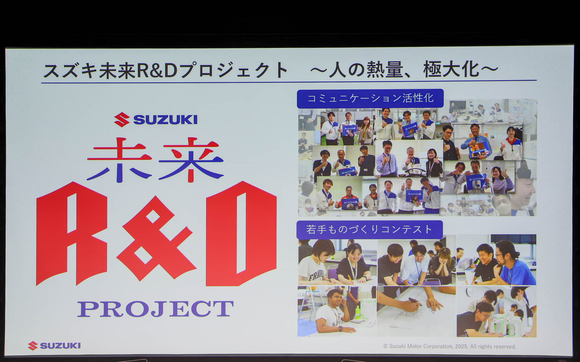 チームスズキが一丸となり、熱量を極大化する活動の「スズキ未来R＆Dプロジェクト」のコアメンバー10名が登壇