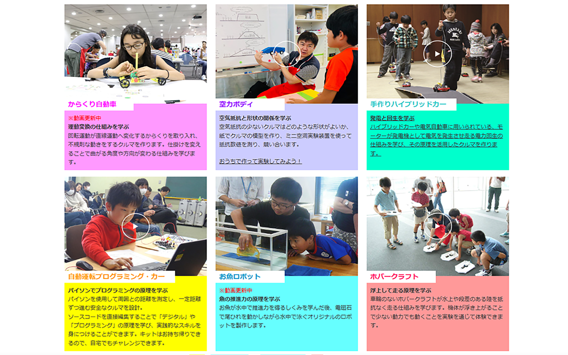 「科学のびっくり箱！ なぜなにレクチャー」で開催されるプログラム（一部抜粋）