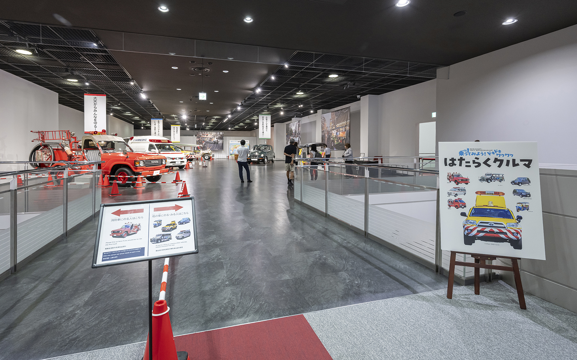 8月8日～9月28日の企画展示「乗ってみよう！ドキドキワクワク はたらくクルマ」