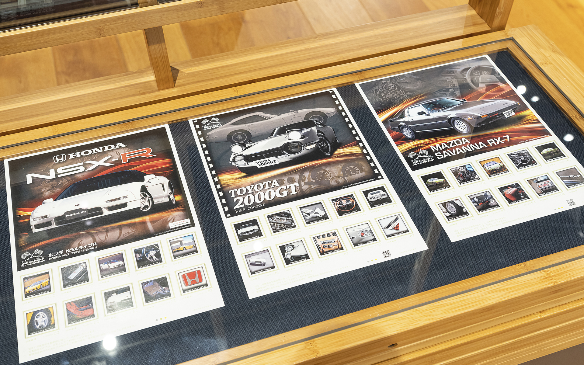 自動車切手も約1200点を展示