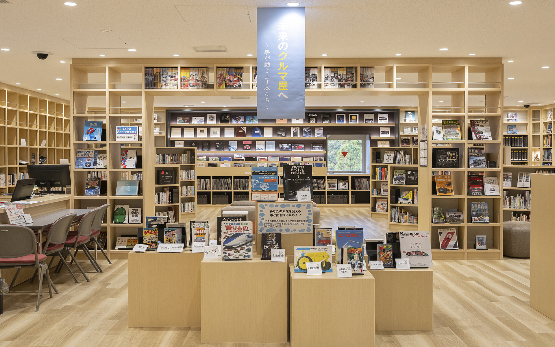 クルマの図書室。館外への貸出は行なっておらず、図書室内で閲覧のみ