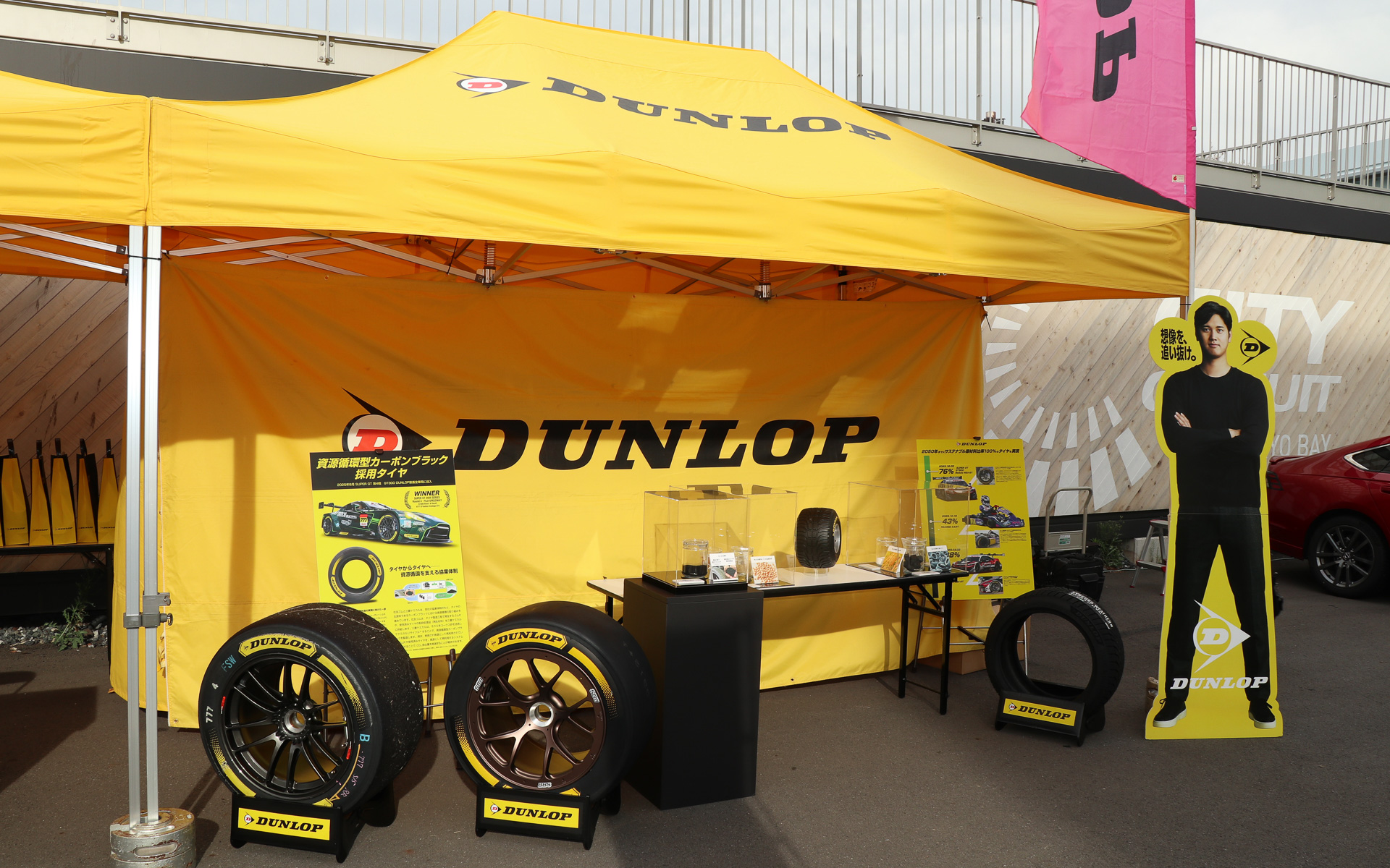 会場内に設置されたダンロップブースで、SUPER GT 第4戦で実際に使用された優勝マシンのタイヤを展示