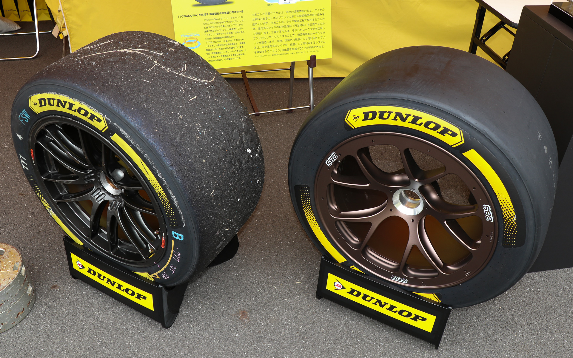 左が777号車「D'station Vantage GT3」で実際に使用されたタイヤ。右は同じタイヤの未使用品