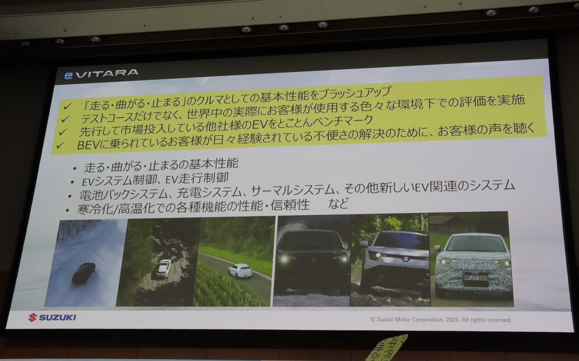ユーザーが実際に走る環境下での評価をグローバルで実施。「走る・曲がる・止まる」という基本性能を徹底的にブラッシュアップした