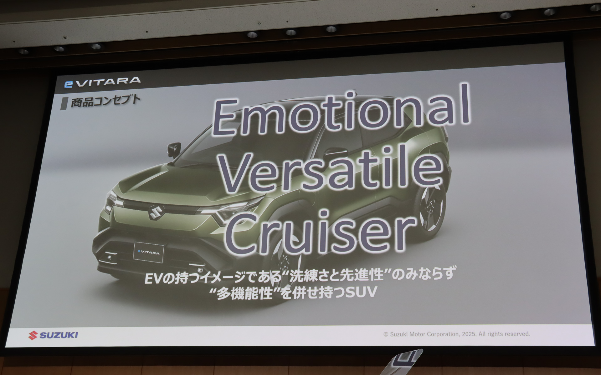 商品コンセプトは「Emotional Versatile Cruiser」