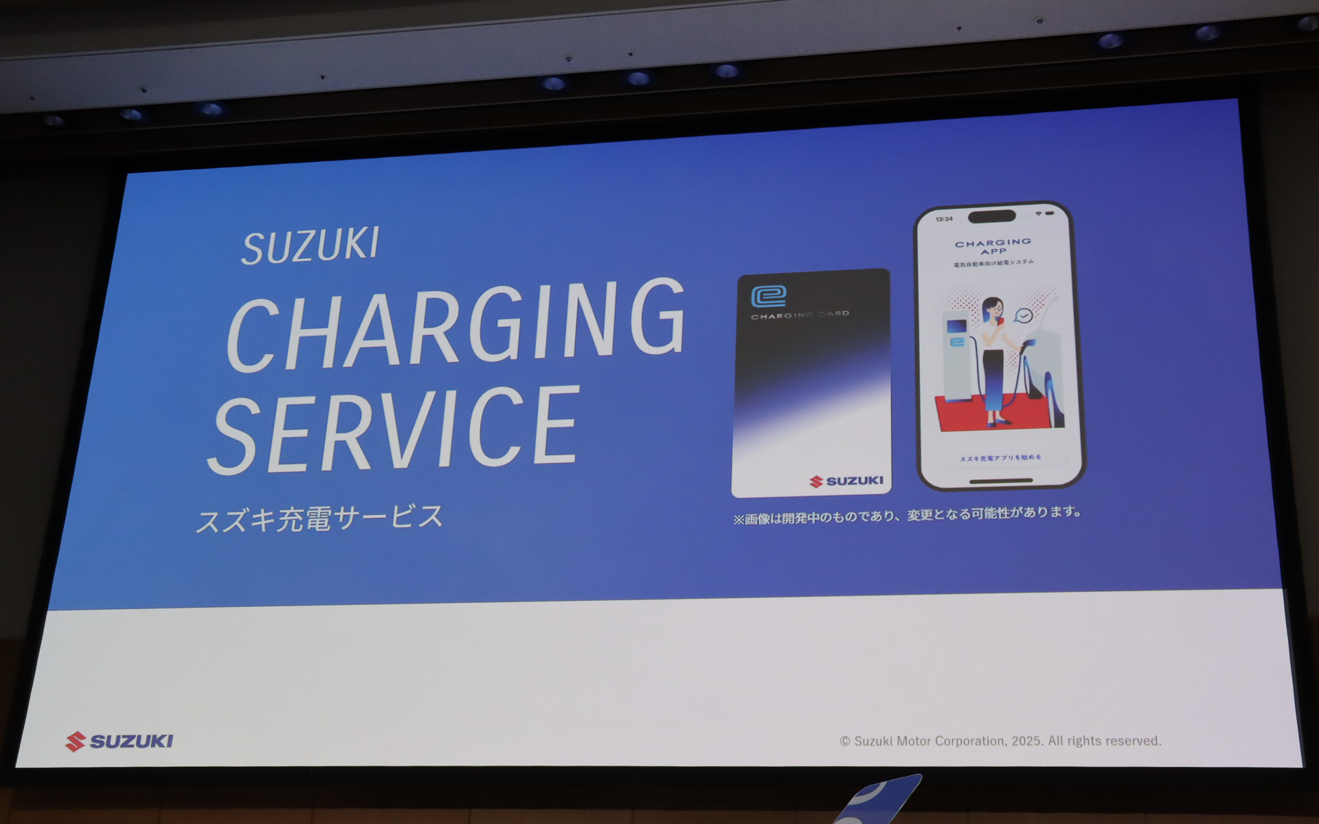 スズキのBEV購入者向けとなる新たな充電サービスも準備中