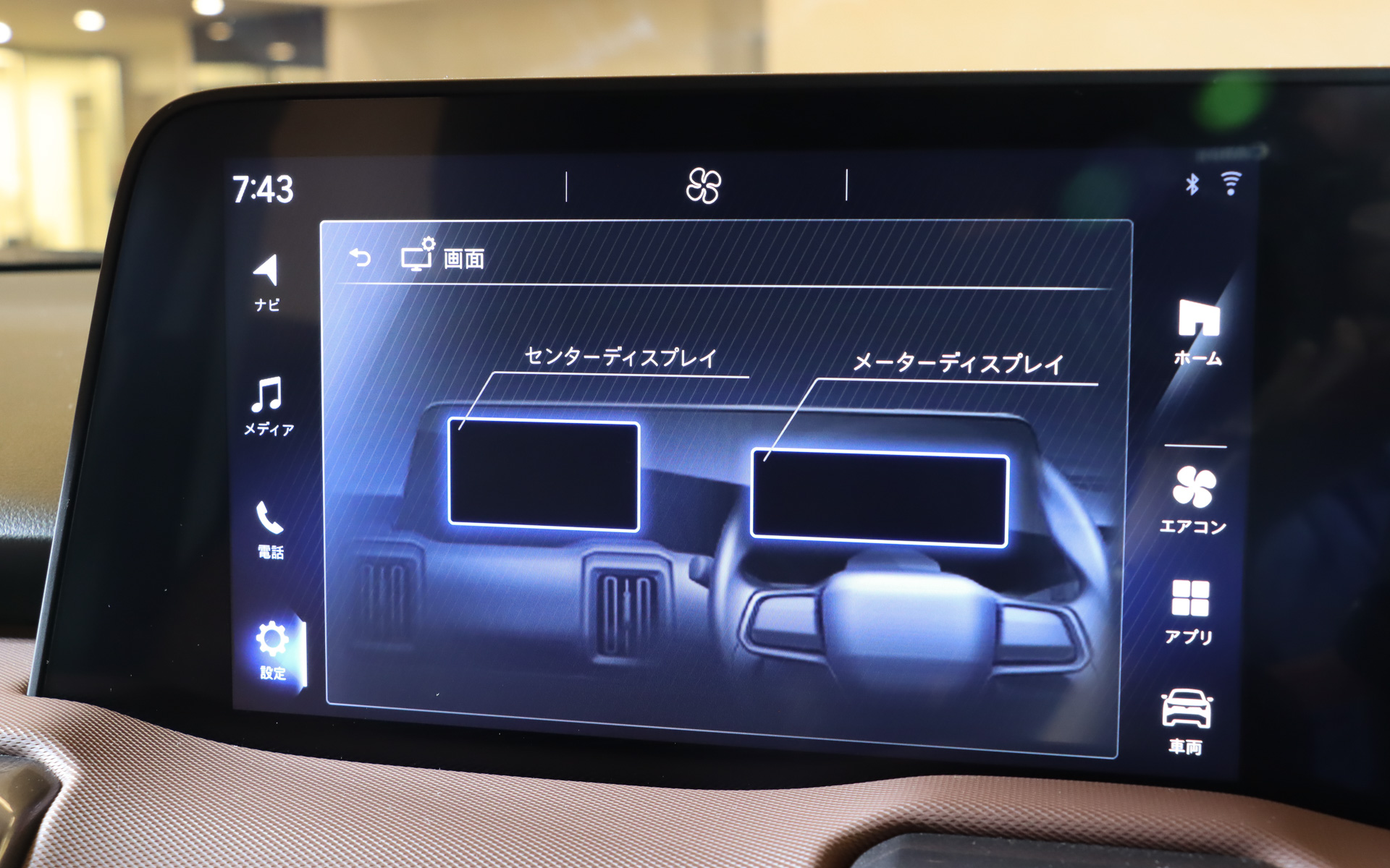 「センターディスプレイ」の左下にある「設定」アイコンからディスプレイ表示の変更が可能。センターディスプレイでは「タイル」3枚を均等に表示する「3画面」のほか、1つのタイルを選んで大きく表示する「2画面」で1：2、または2：1の選択が可能
