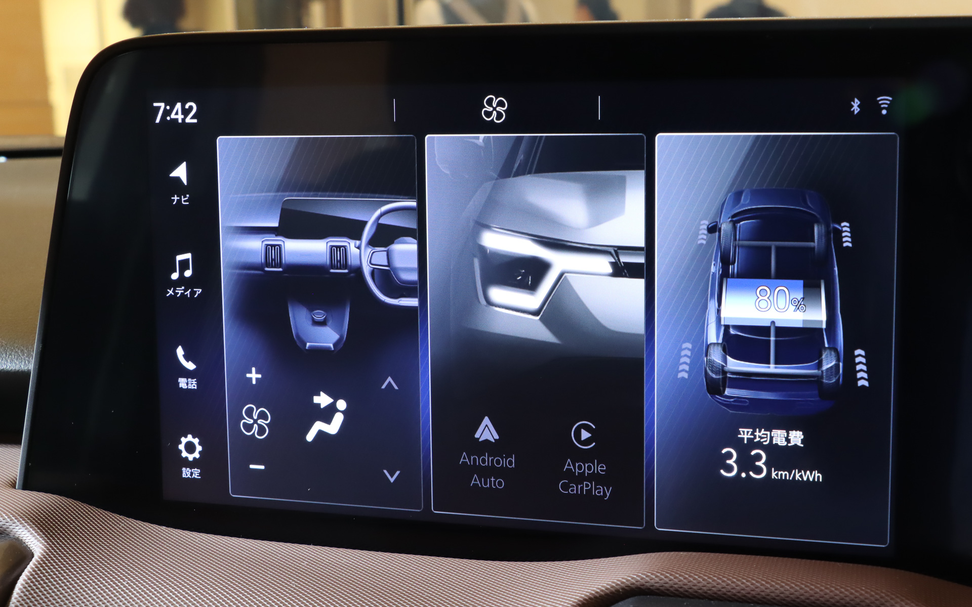 「センターディスプレイ」の左下にある「設定」アイコンからディスプレイ表示の変更が可能。センターディスプレイでは「タイル」3枚を均等に表示する「3画面」のほか、1つのタイルを選んで大きく表示する「2画面」で1：2、または2：1の選択が可能