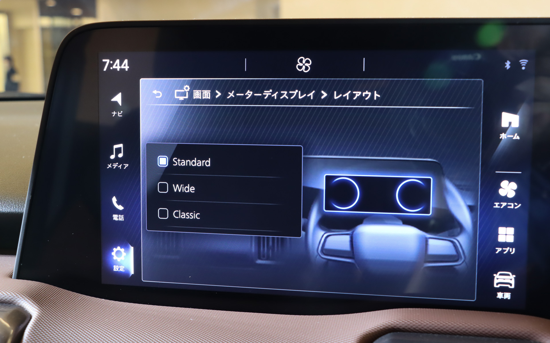 「メーターディスプレイ」では中央に走行に関する情報や警告を表示する「固定領域」を設置して、両サイドに表示内容をカスタマイズできる「切替領域」を配置する「Standard」デザインのほか、選択したコンテンツを1つだけ大きく表示する「Wide」、中央にアナログ風のスピードメーターを配置する「Classic」の3パターンが用意されている