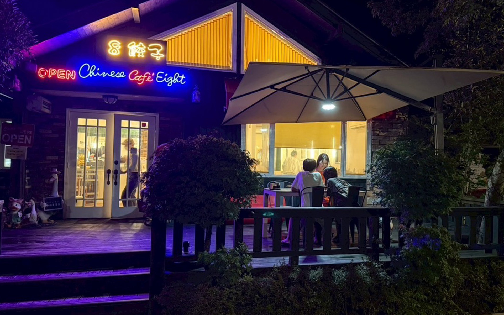 餃子だけでなく、いろんな中華料理が味わえる「8餃子（エイトギョウザ）」は那須街道沿いにあるお店。テラス席で愛犬も一緒に食べることができました