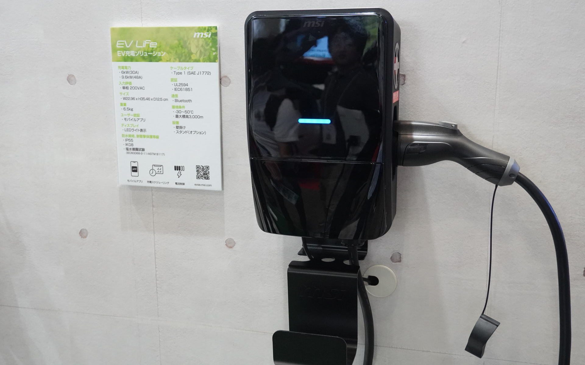 個人宅向けの6kW普通充電器「EV Life」