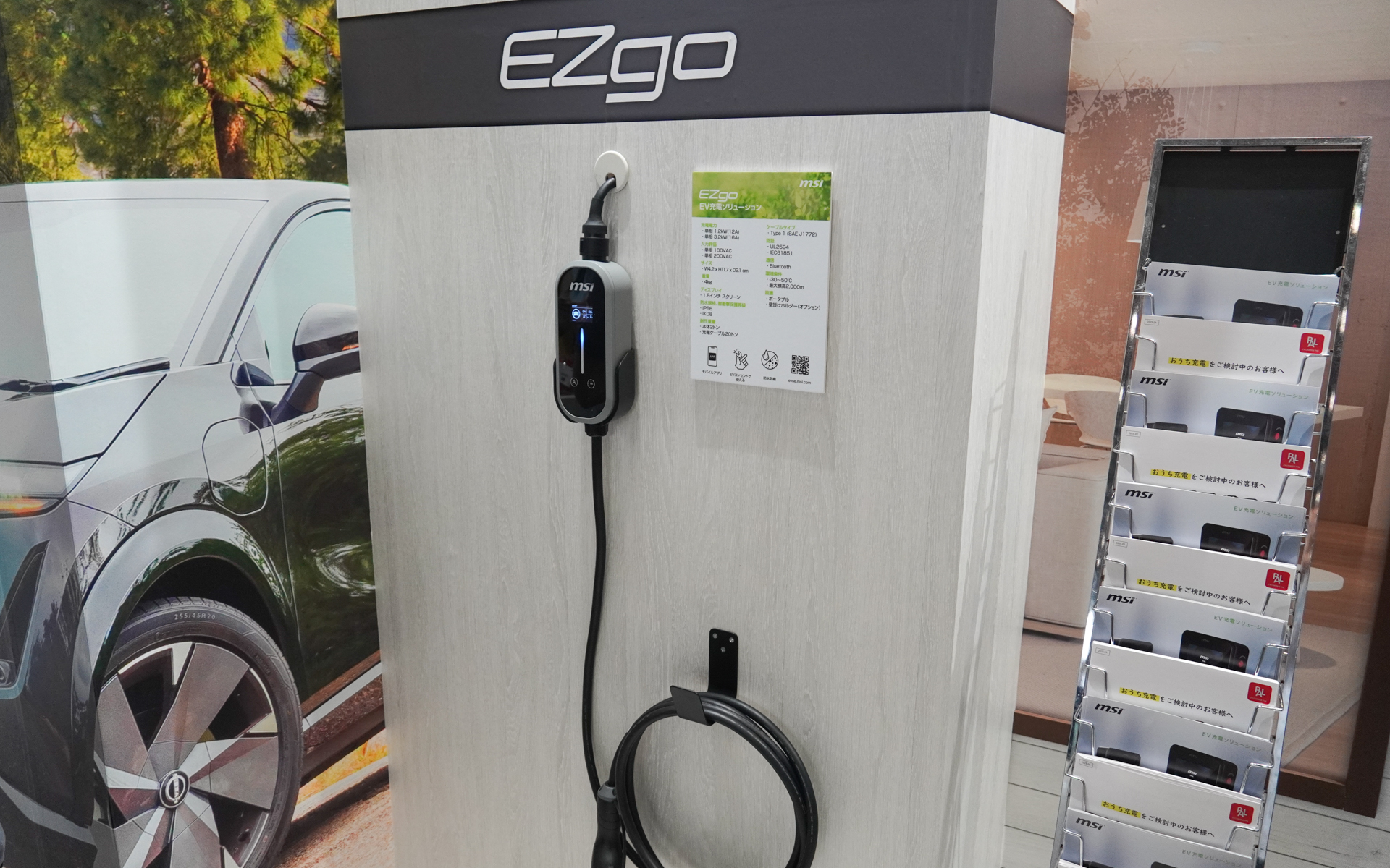 車両付属の充電器の代わりになる「MSI EZgo ポータブル充電器」