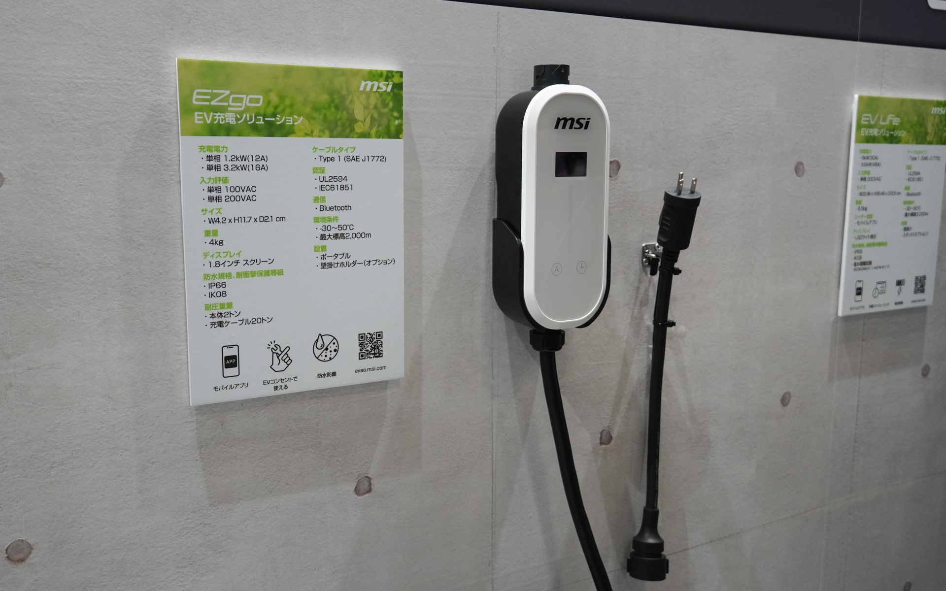 白と黒の2色が用意される