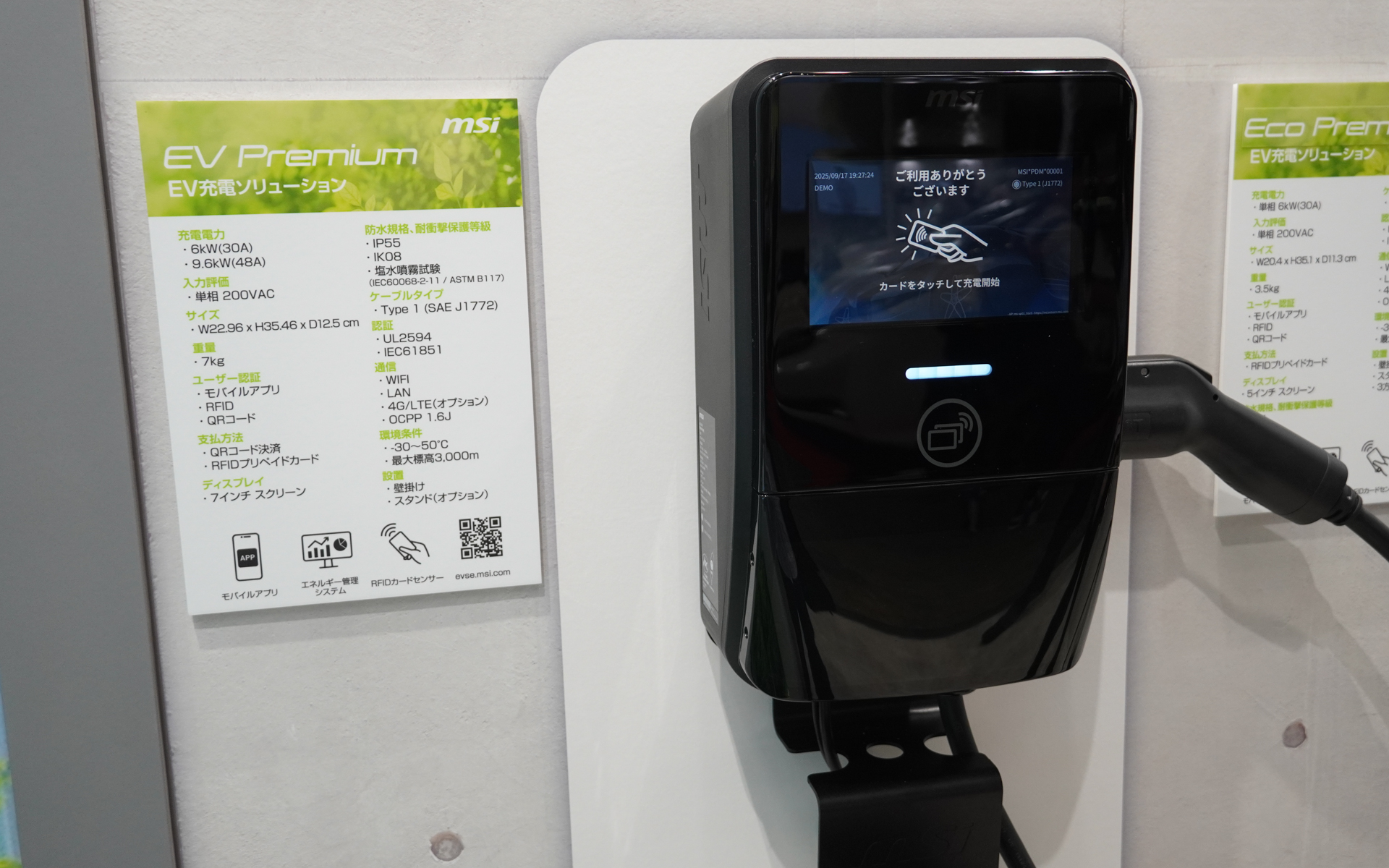 上位モデルの「EV Life Premium」はディスプレイ付き