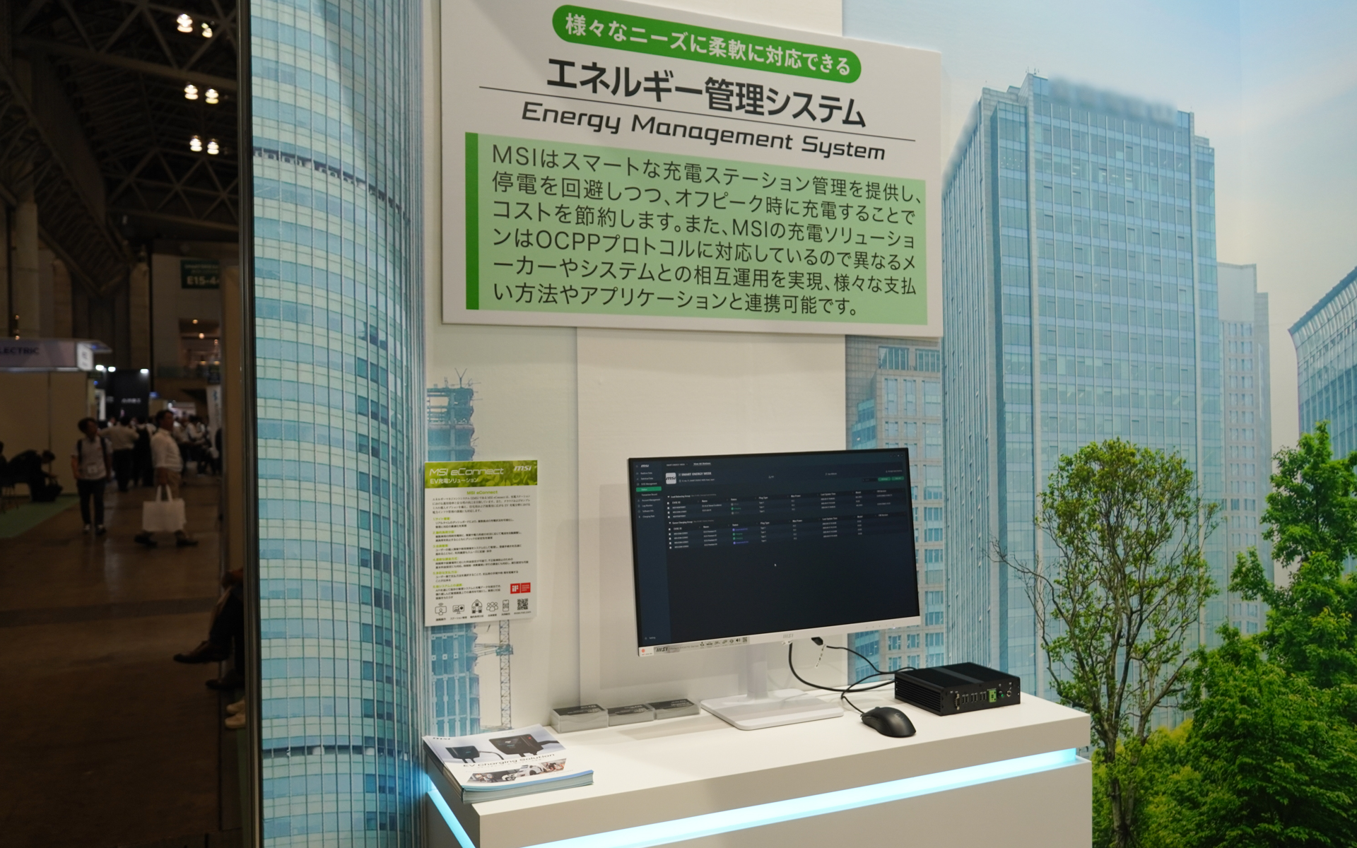 法人や施設向けの充電器のエネルギー管理システムも同時に展示