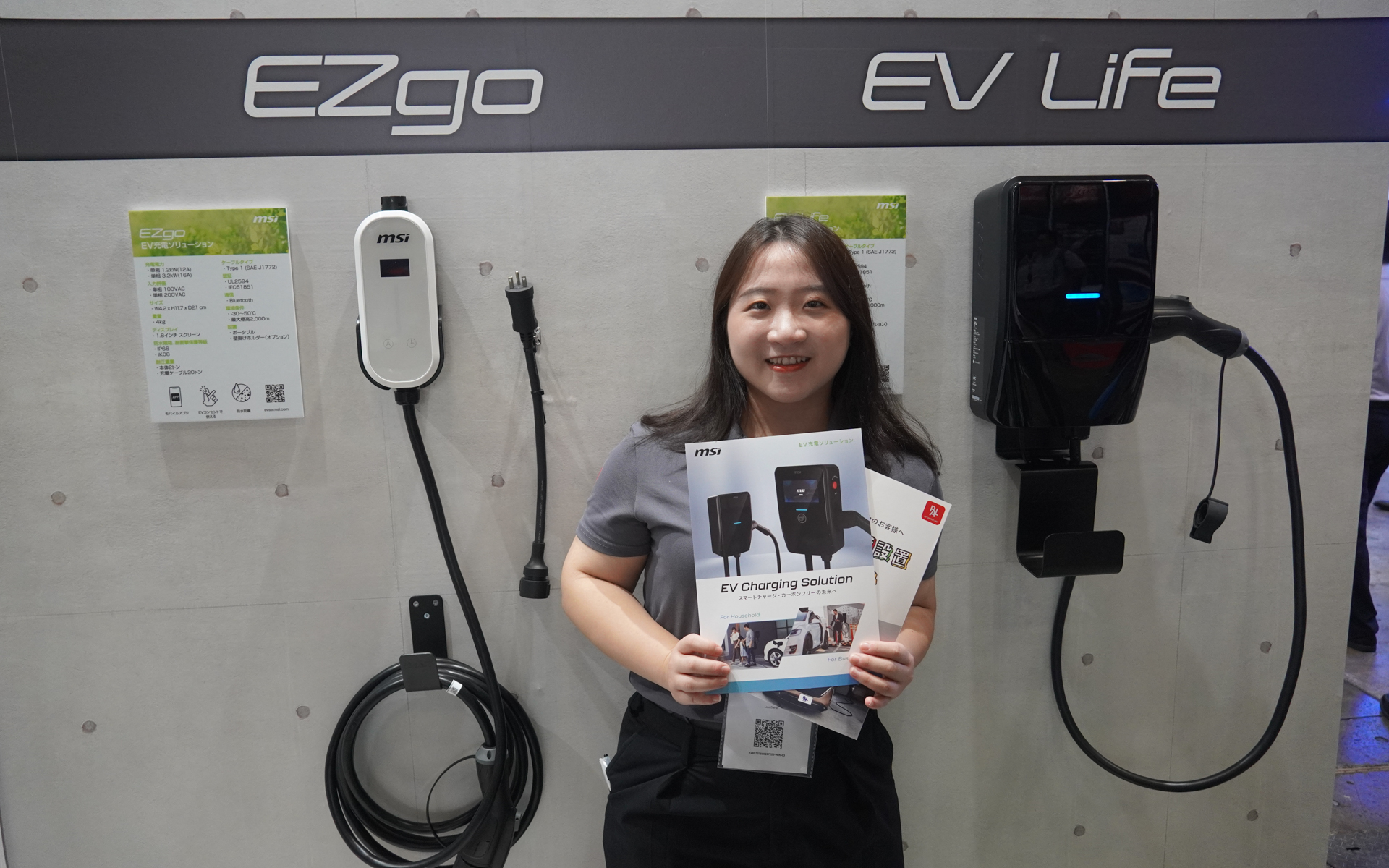 ブースではカタログのほか、提携工事業者の案内も配布中。説明してくれたエムエスアイコンピュータジャパン EVSE営業部マーケティング課の廖詩涵氏