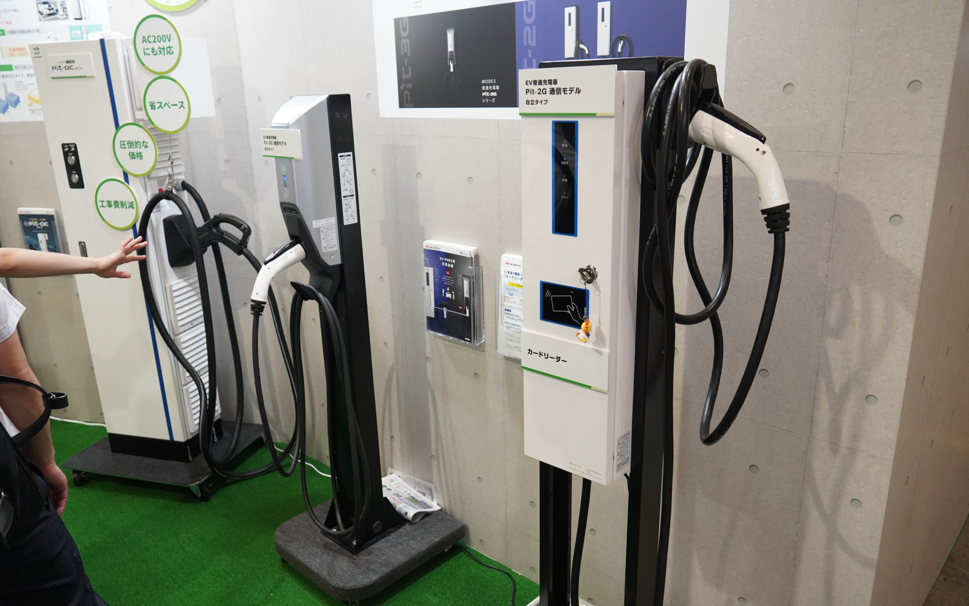 日東工業ではほかにも普通充電器を展示