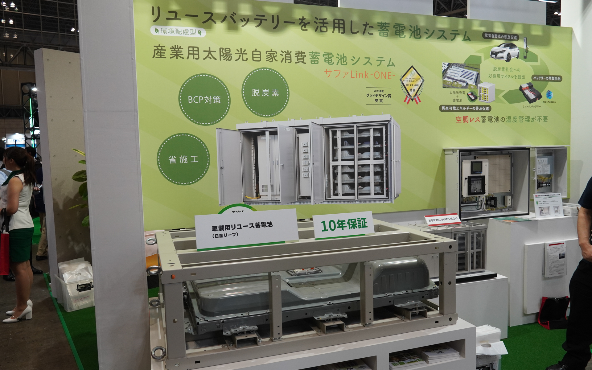 日東工業はリーフの使用済みバッテリを使った蓄電池システムを展示。初代と2代目のリーフは空冷バッテリだが、高温に耐える設計のため蓄電システムには有利だという