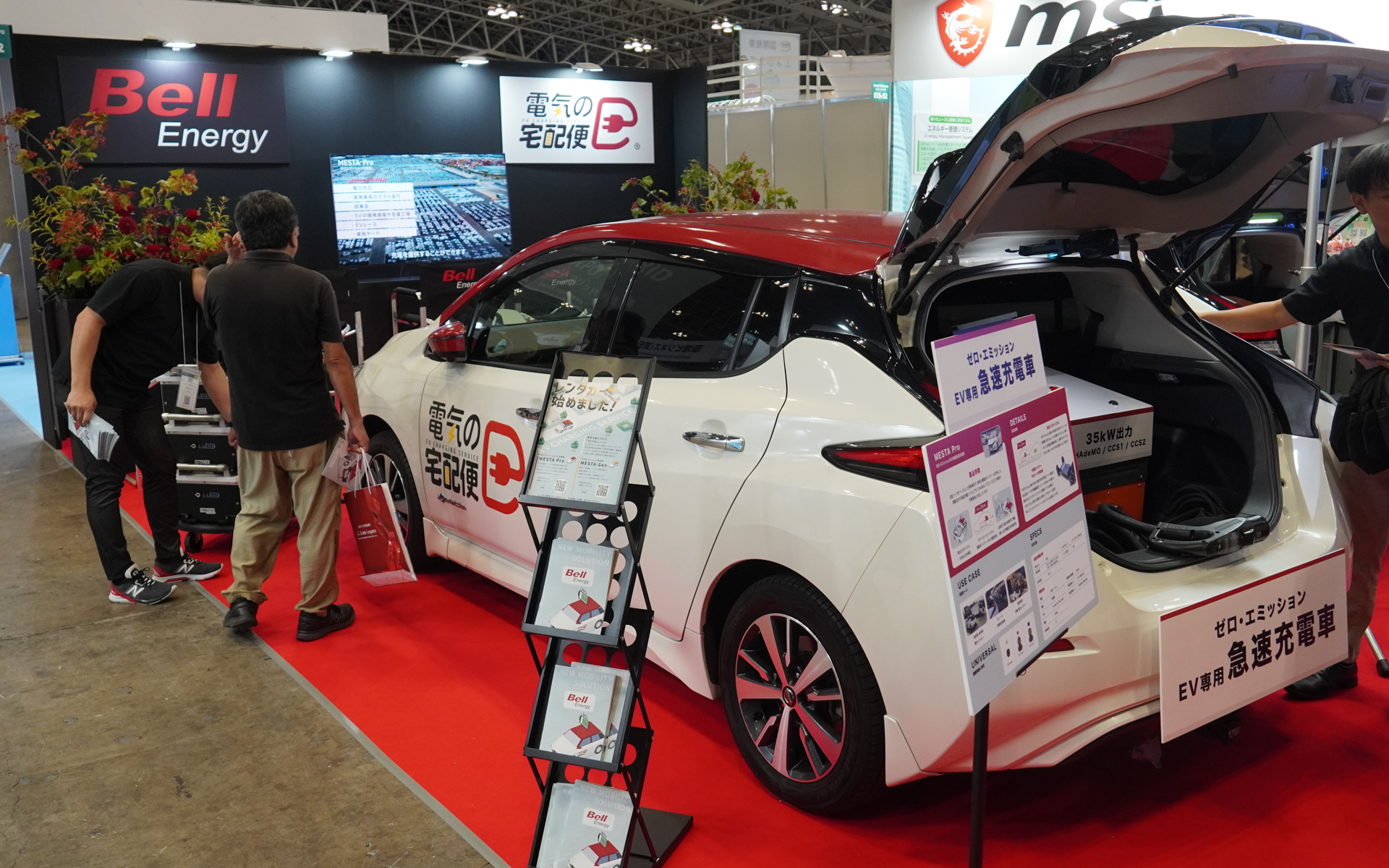 ベルエナジーは「電気の宅配便」として電気を届けるサービスを展示。こちらはEVに充電するための急速充電車