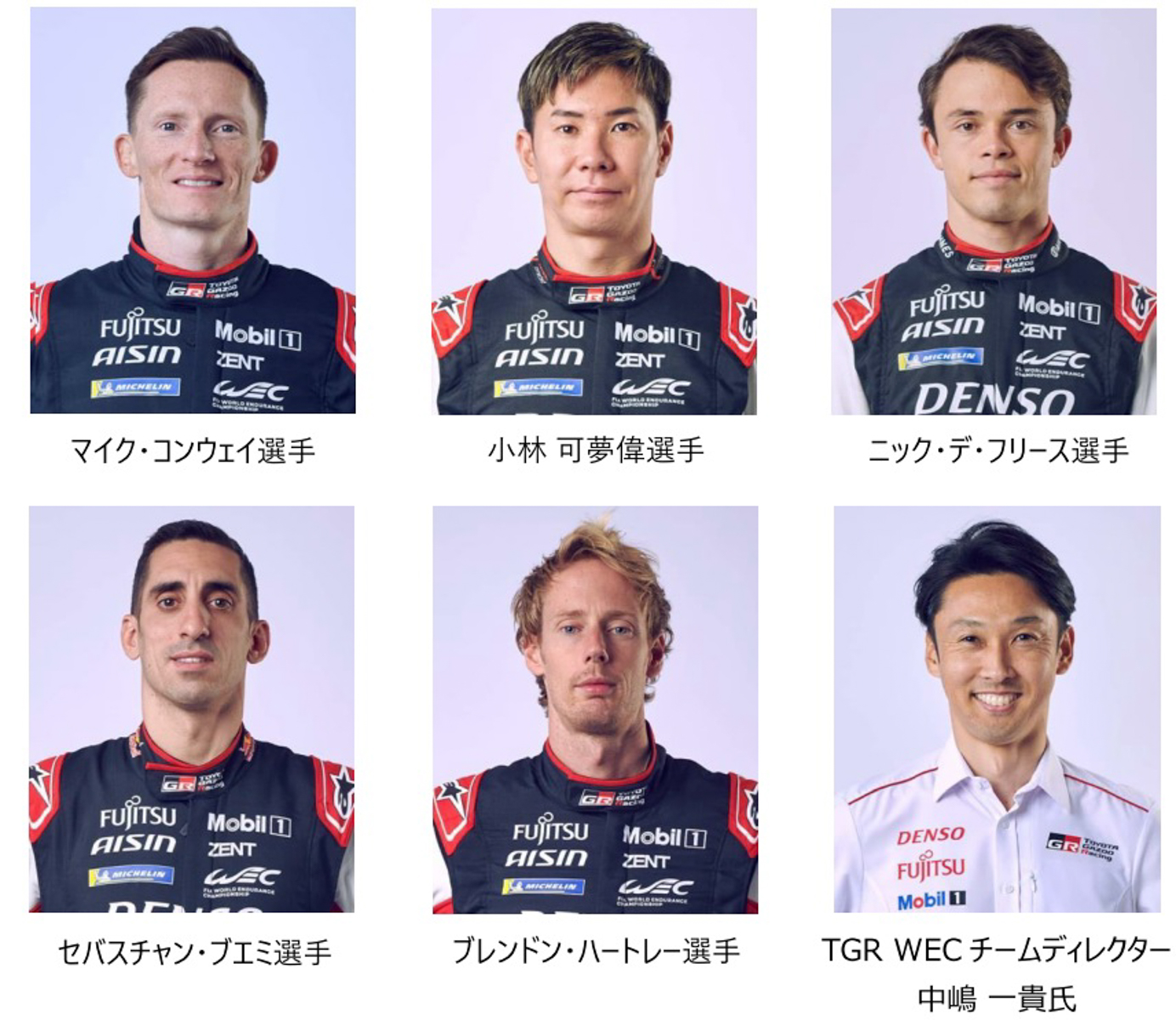 参戦ドライバーやチームディレクターも会場を盛り上げる