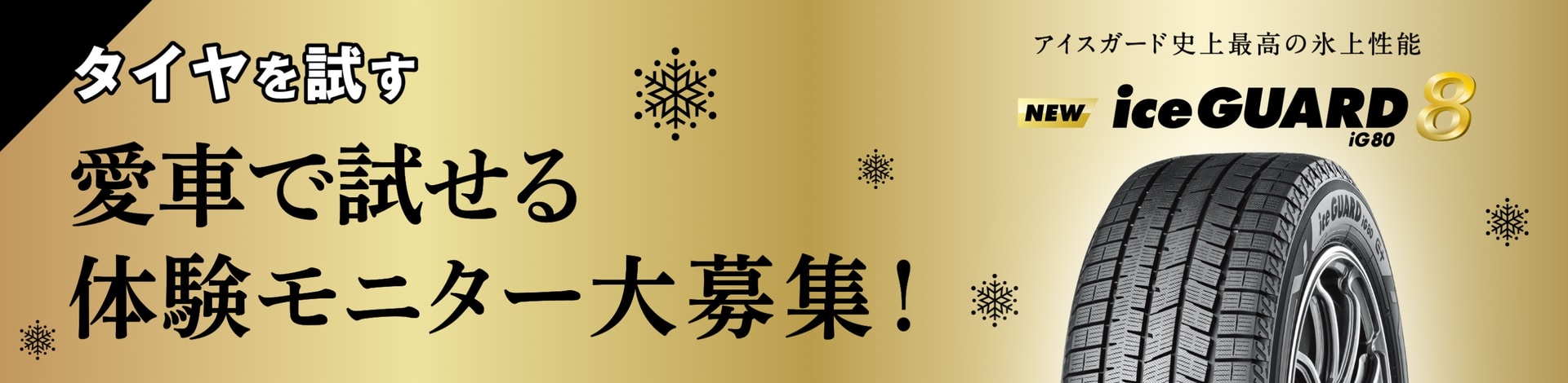 体験モニターも募集中