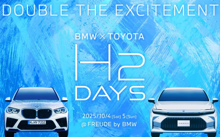 BMW×TOYOTA H2 DAYS