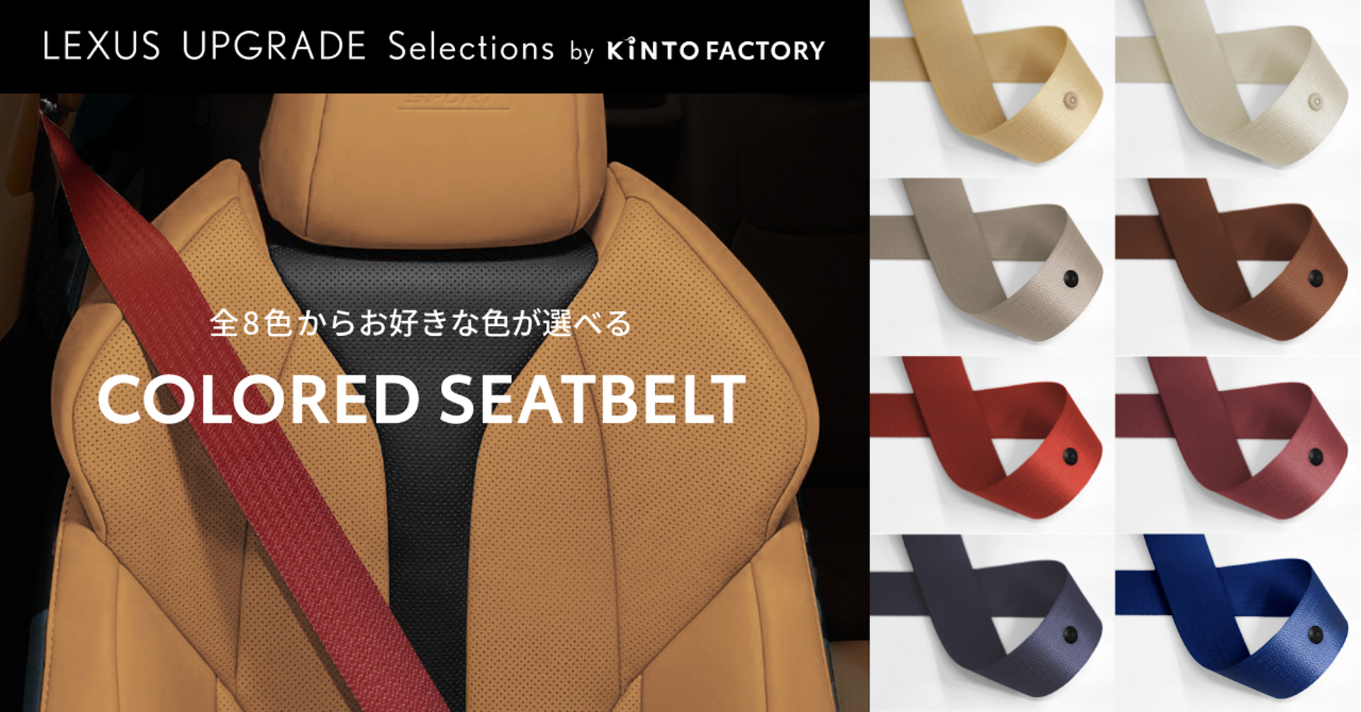 内装色「ヘーゼル」との組み合わせイメージ