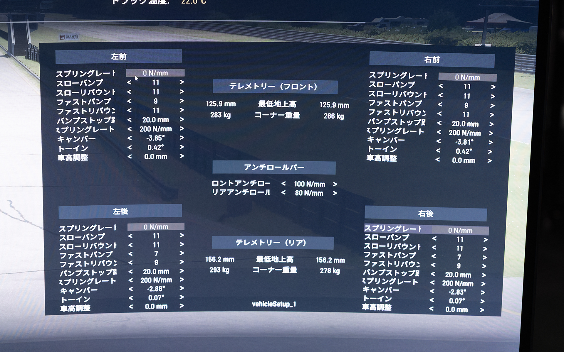 ゲーム内のセットアップ画面。MX-5カップカーの場合スプリング交換はできないが、ショックは伸び圧、縮み圧をそれぞれ調整できるので、それらもリアルに再現されている。アライメントの調整も可能