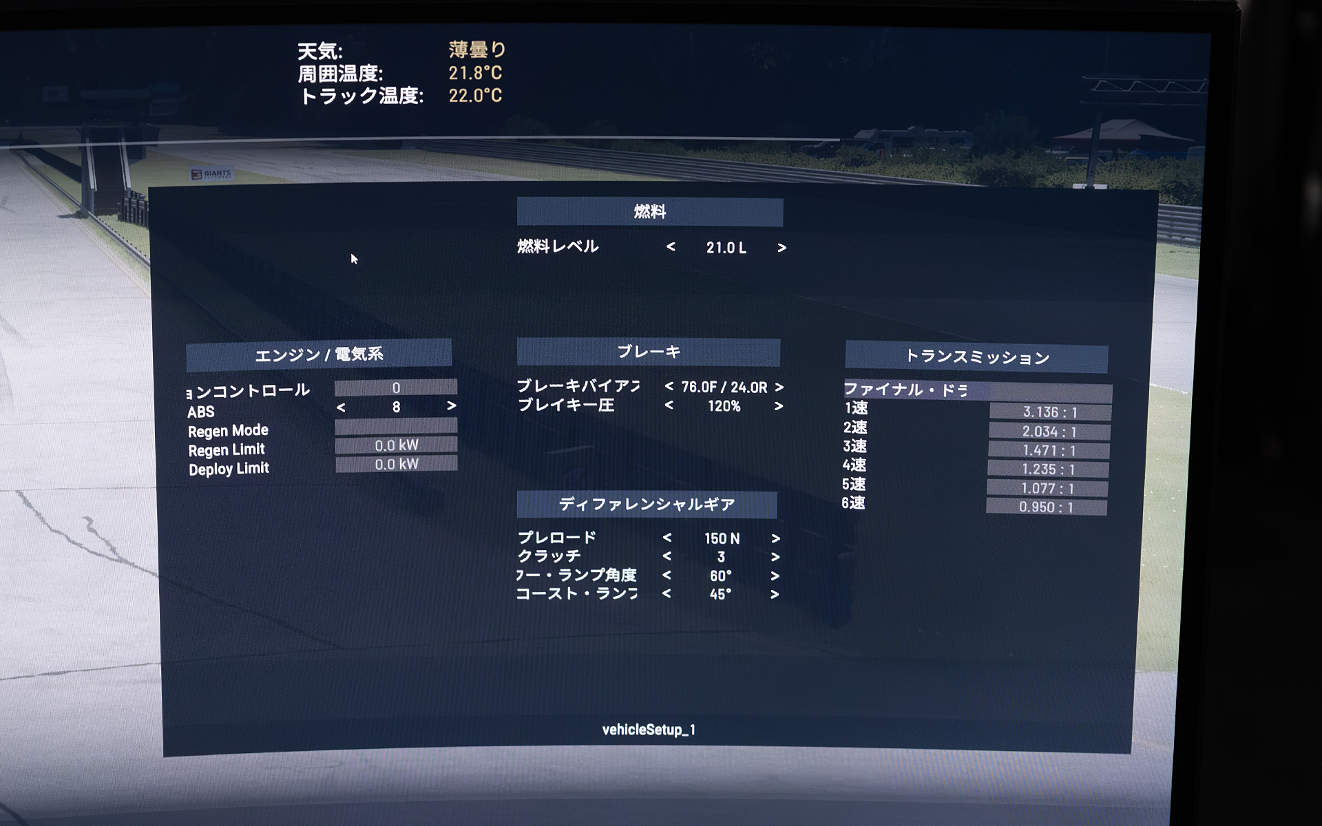 LSDの組み付け状態やカム角の選択までできる