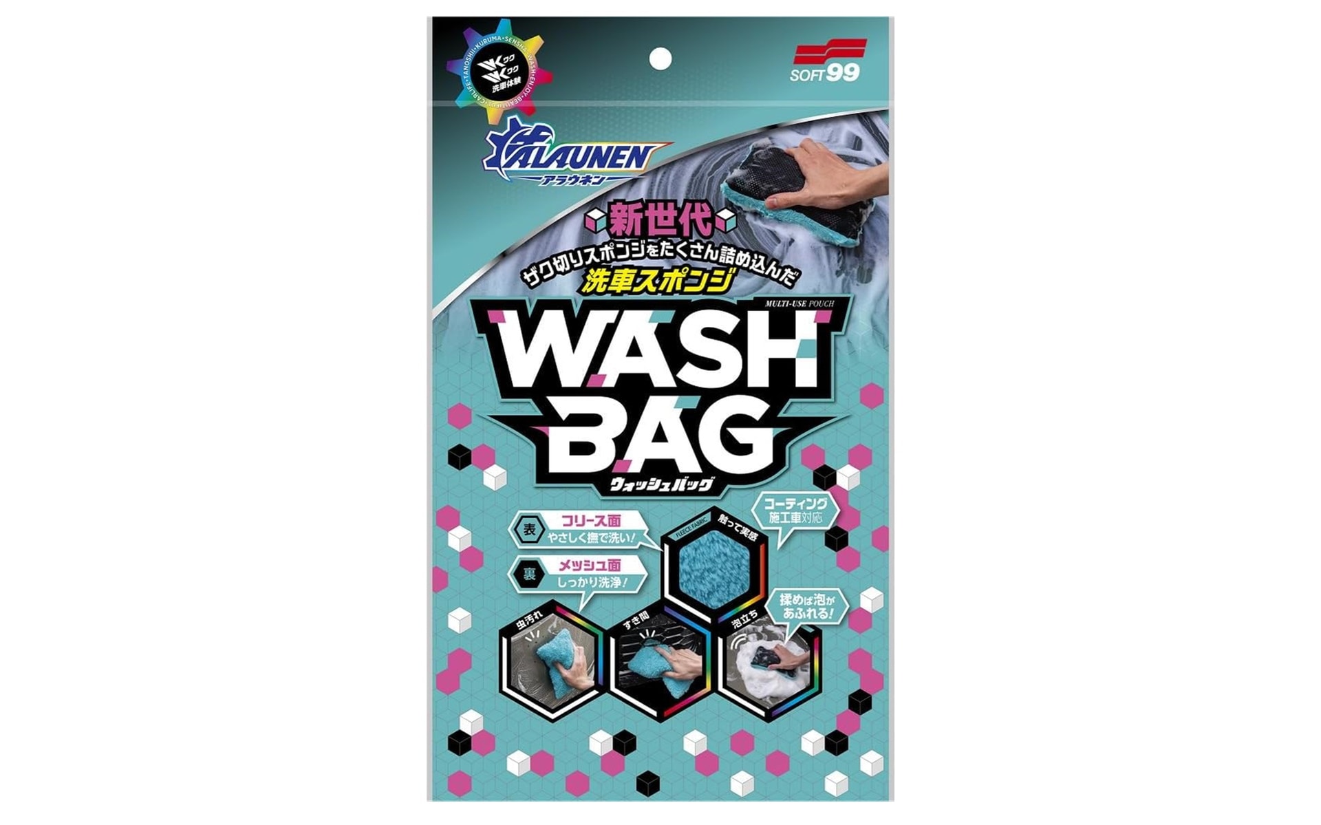 ソフト99の新世代洗車スポンジ「ウォッシュバッグ」がAmazonタイムセールでお買い得だ