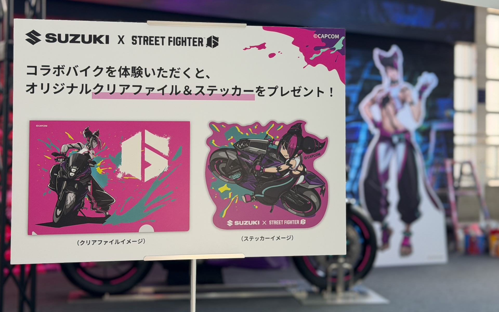 ノベルティの配布も実施している