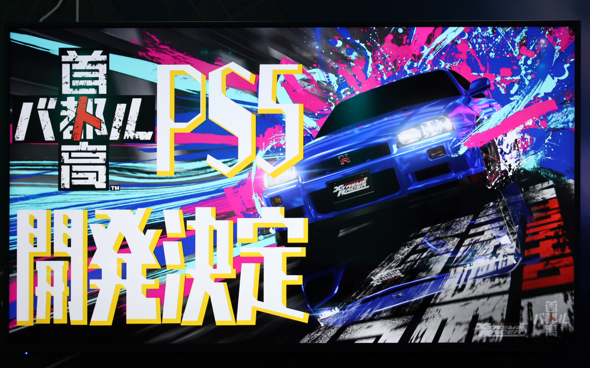 元気は「首都高バトル」PS5版の開発を決定したことを東京ゲームショウ2025会場で公表した