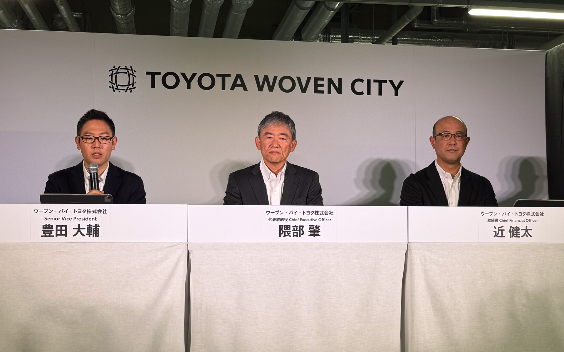 オフィシャルローンチにおいて質疑応答が行なわれた。ウーブン・バイ・トヨタ 代表取締役兼CEO 隈部肇氏（中央）、SVP 豊田大輔氏（左）、取締役兼CFO 近健太氏（右）が登壇