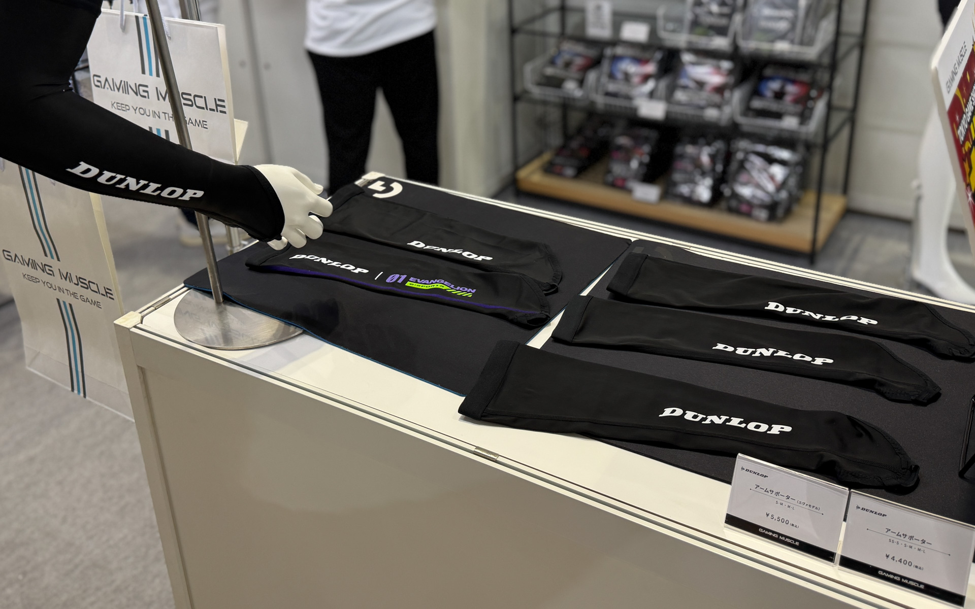 アームサポーター