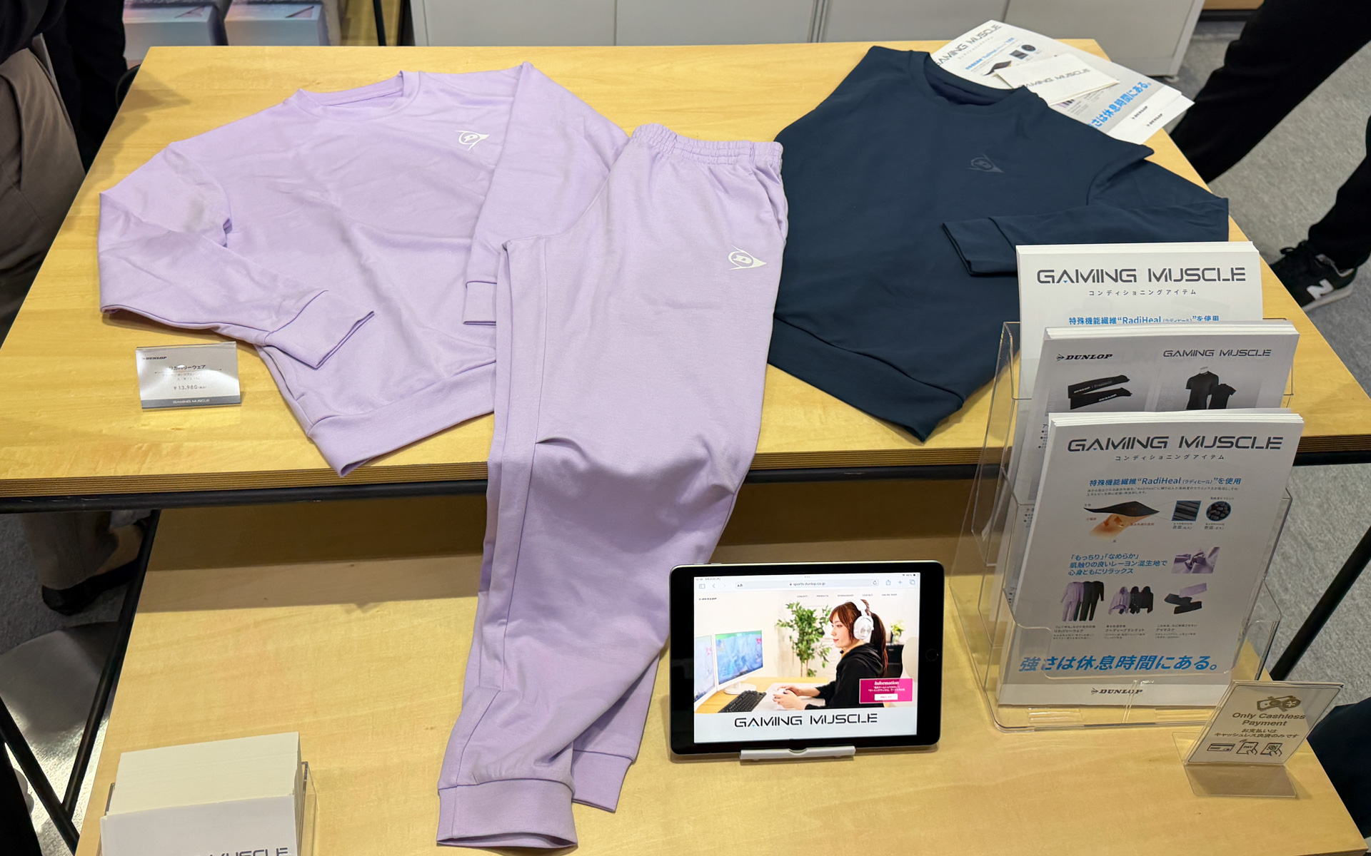 リカバリーウェア