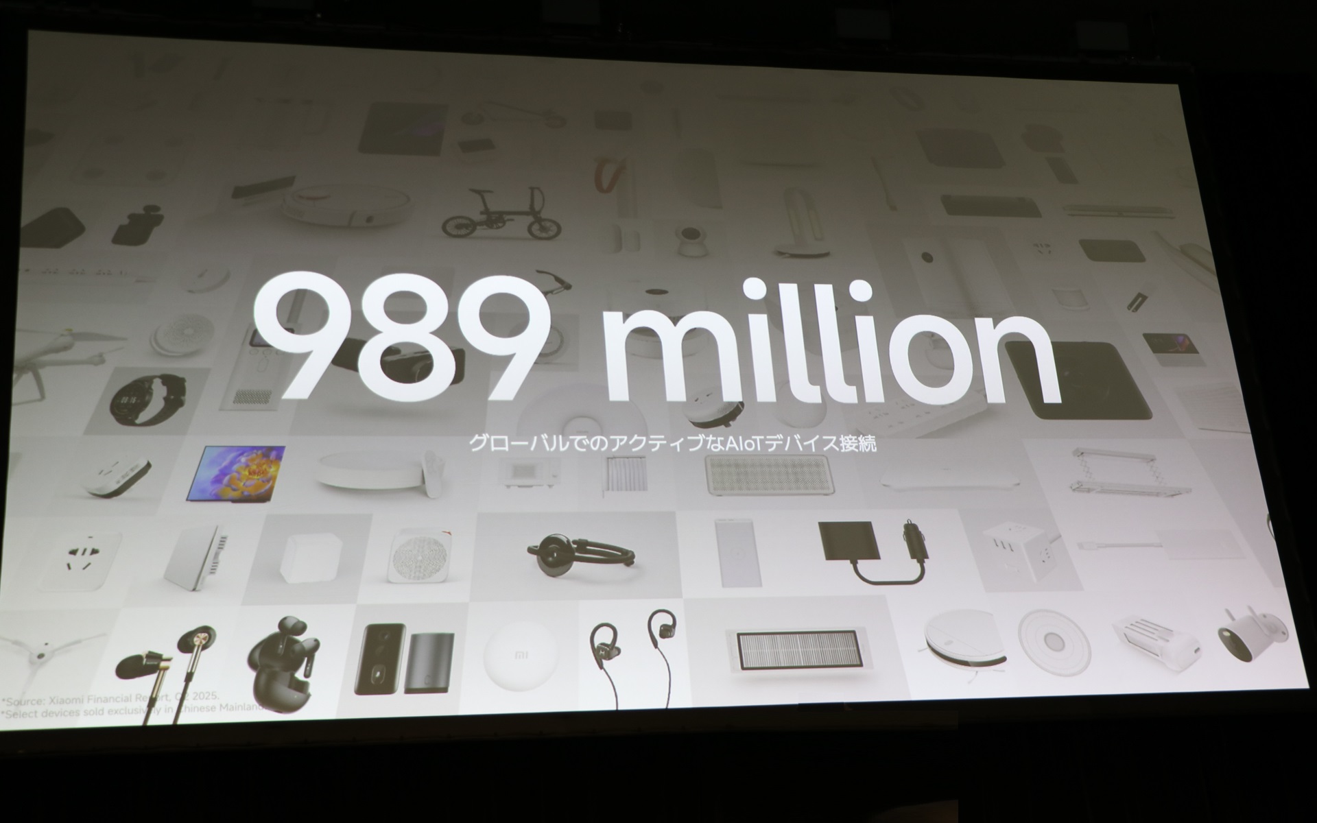 スマートデバイスはグローバルで9億8900万台がシャオミのプラットフォームに接続しているという