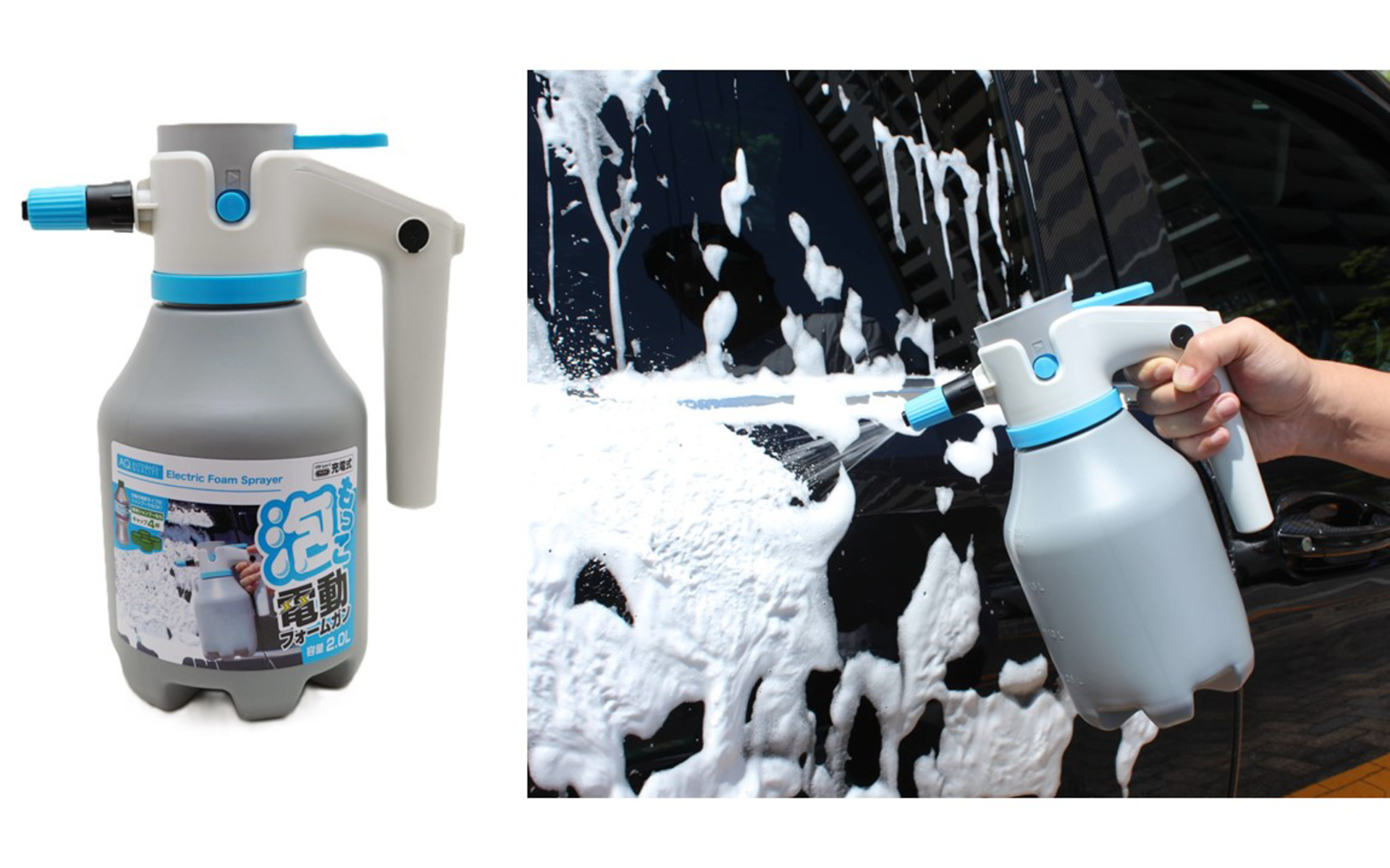 AQ. 泡もっこ電動フォームガン 2.0L