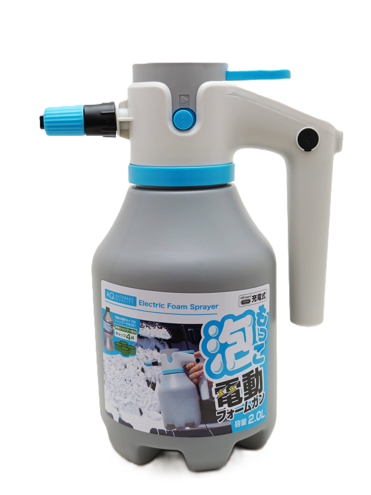 AQ. 泡もっこ電動フォームガン 2.0L