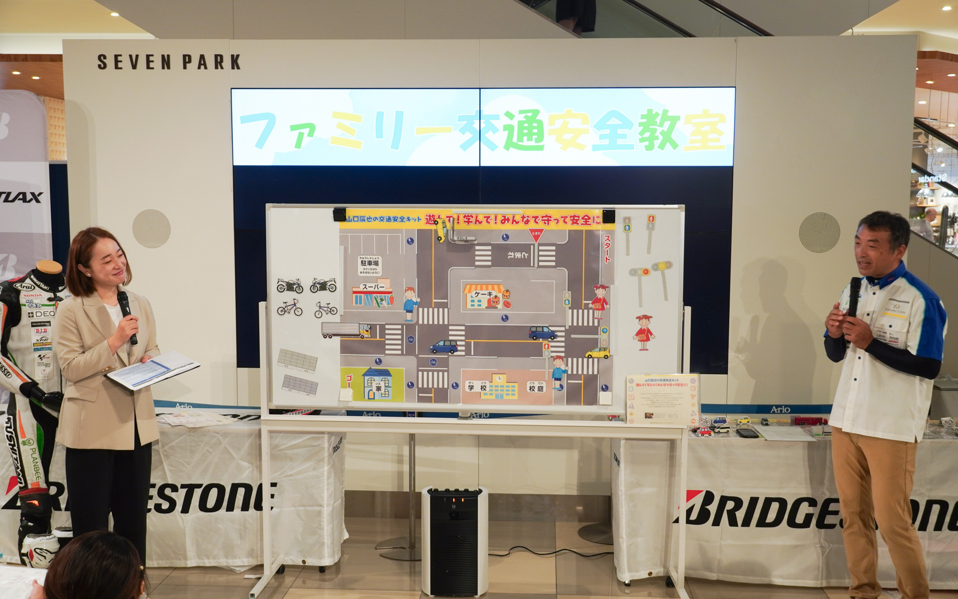 中央のステージで開催された「ファミリー交通安全教室」