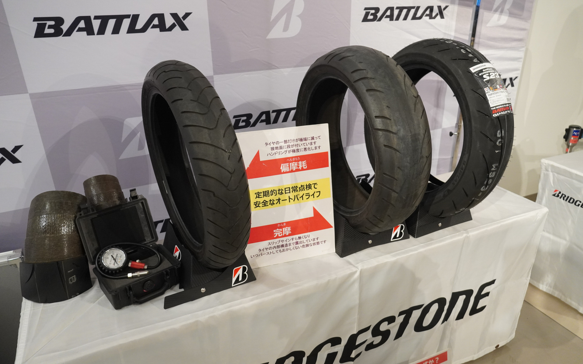 バイクのタイヤも展示、摩耗に対する注意を呼びかけた