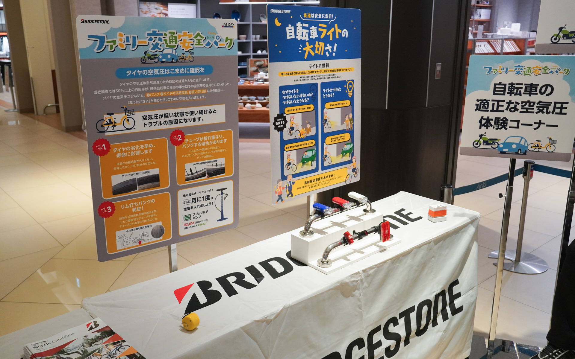 自転車のライトの大切さを説明した